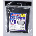 メッシュマジック脚絆 FUKUTOKU