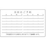 カード・診察券用裏面シール ジャストコーポレーション