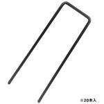 幅広シートピン15cm セフティー3