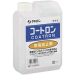 コートロンV コクゴ
