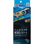 MH682 クリアショック 武蔵ホルト