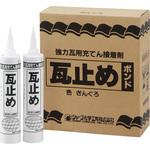 瓦止めボンド 瓦止めボンド 銀黒 1箱(330mL×20本) シャープ化学