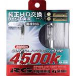 RGH-RB745 RG D2S/Rバルブ 4500K RG(レーシングギア)
