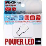 RGH-P404 RG LED T10サイドプレート 7900K RG(レーシングギア)