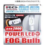 RGH-P541 RG LEDFOG H8/11/16 6000K RG(レーシングギア)
