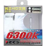 RGH-RB63D3 RG D3Sバルブ 6300K RG(レーシングギア)