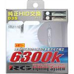RGH-RB63D1 RG D1Sバルブ 6300K RG(レーシングギア)
