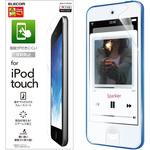 iPod Touch/液晶保護フィルム/防指紋/反射防止 エレコム