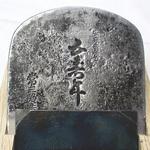 伝統大鉋 青紙1号鍛造古鋼 五壽年 白樫 常三郎