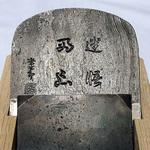 伝統大鉋 青紙スーパー 迷悟両忘 木目仕上げ 白樫 常三郎