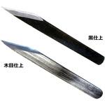 青紙1号鍛造古鋼 五壽年 切り出し小刀 常三郎