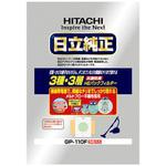 掃除機用紙パック 抗菌防臭3種・3層HEパックフィルター 日立グローバルライフソリューションズ