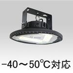 TLHB40050137198 LED高天井器具 高出力モデル エコ・トラスト・ジャパン