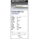 間接照明用器具一体型LED照明 エコ・トラスト・ジャパン