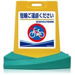 スタンド看板<令雅・RYOGA>駐輪ご遠慮ください 片面 つくし工房