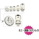 メタルミニケーブルグランド(ステンレス製) AVC(日本エイ・ヴィー・シー)