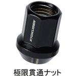 Z71320L 極限ナット 補充用ナット M12XP1.25 単品 KYO-EI