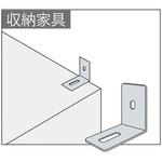 SS-NWT 収納庫用 壁面固定金具 ナイキ