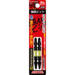 強鉄ビット サンフラッグ(新亀製作所)