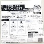 エアークエストEX ダイアン・サービス