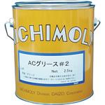 ACグリース#2 ダイゾー