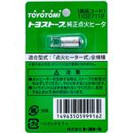 石油ストーブ点火ヒーター】のおすすめ人気ランキング - モノタロウ