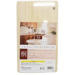 桐まな板 全国家庭用品卸商業協同組合
