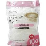 ストッキングネット 全国家庭用品卸商業協同組合