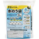 防災 水のう袋 7枚入 ワールドクラフト