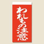 納品書在中 ラベル】のおすすめ人気ランキング - モノタロウ 納品書在中 ラベル】のおすすめ人気ランキング - モノタロウ