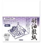 耐油敷紙 HEIKO