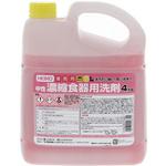 業務用 濃縮食器用洗剤 中性 HEIKO