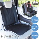 NR655 カーシートプロテクトマット Rebalo