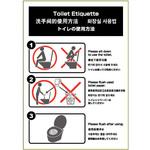 はがせる!ピタロングステッカー トイレ使い方 A4 ヒサゴ