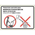 はがせる!ピタロングステッカー トイレットペーパー A4 ヒサゴ