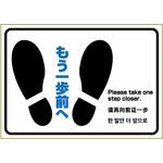 KLS059 はがせる!ピタロングステッカー 一歩前へ A4 ヒサゴ