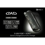 D.A.D 3USBポート+ソケット(クィックチャージ3.0&オートチャージIC内蔵) GARSON