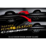 D.A.D ドアノブ アンダー ガード GARSON