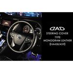 D.A.D ステアリングカバー GARSON