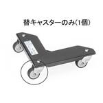 EA520A-201A 50mm自在キャスター(EA520A-2A用) エスコ
