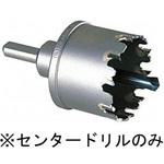 EA823MC-3 センタードリル(EA823MC-60/-80用) エスコ