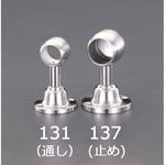 EA951EW-131 直径25mmパイプ用ブラケット(ステンレス製) エスコ