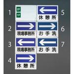 300x225mm案内表示板(1F・2F) エスコ