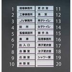 240x80mm室名板(男子トイレ) エスコ