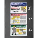 EA983BM-33 600x900mm安全帯使用標識(安全帯の正しい装 エスコ