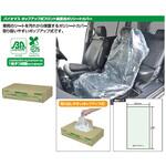 CKB-201 バイオマス フロント座席用ポリシートカバー 阿部商会
