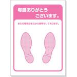 CK-043 カラフルペーパーマット 阿部商会