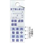 B-105 ブルーカード 阿部商会