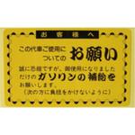 626-103 代車ステッカー 阿部商会