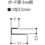 スーパージョイナー コ型 フクビ化学